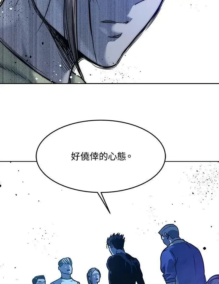 漫画《黑域之神》第2季 第2话第44张图