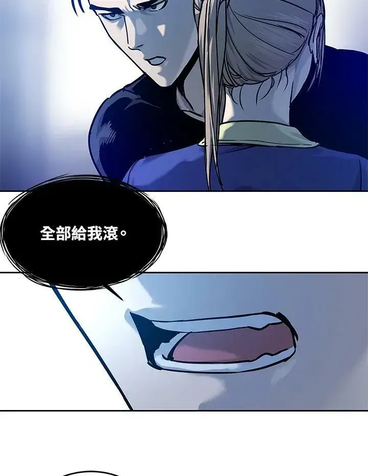 漫画《黑域之神》第2季 第2话第46张图