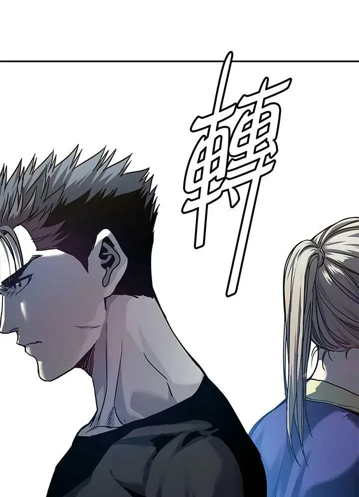 漫画《黑域之神》第2季 第2话第50张图