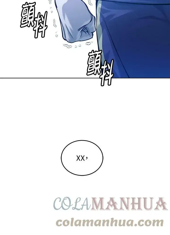漫画《黑域之神》第2季 第2话第53张图