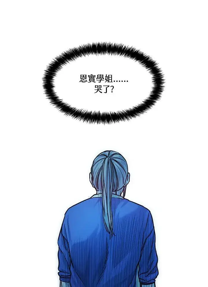 漫画《黑域之神》第2季 第2话第56张图