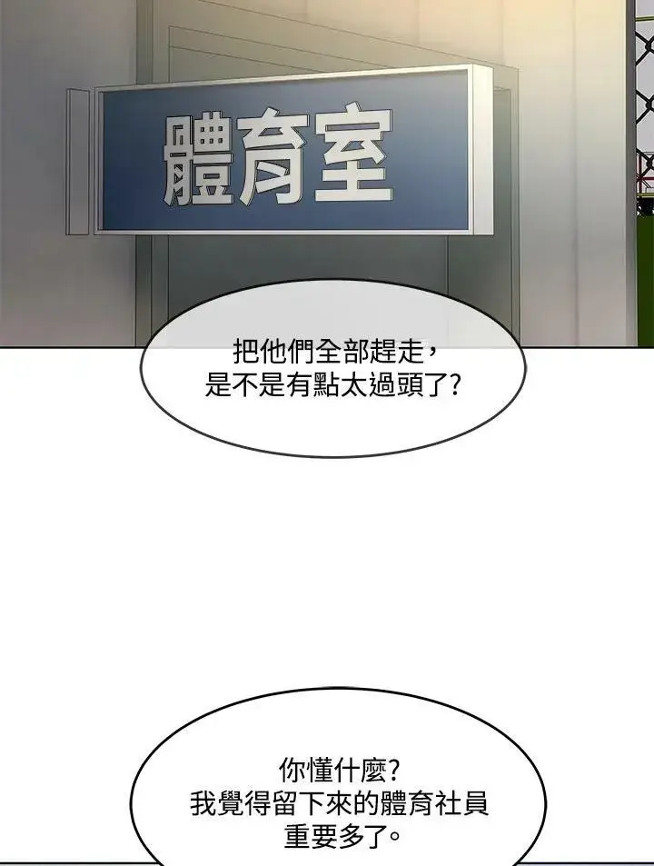 漫画《黑域之神》第2季 第2话第59张图