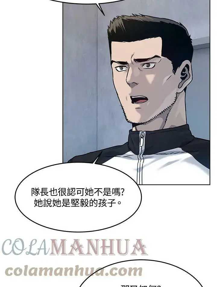 漫画《黑域之神》第2季 第2话第61张图
