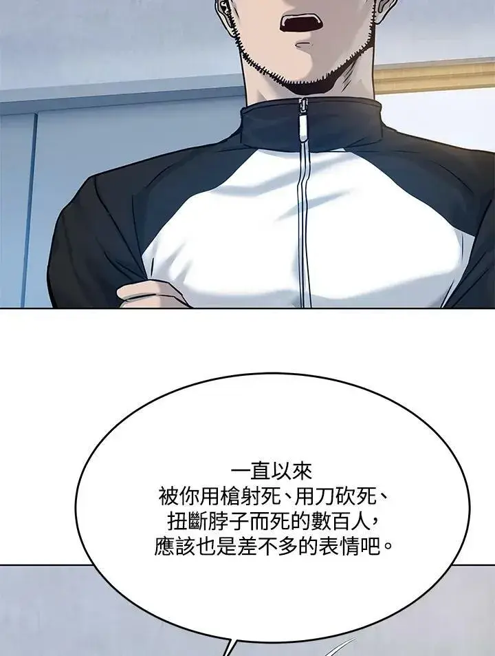漫画《黑域之神》第2季 第2话第64张图