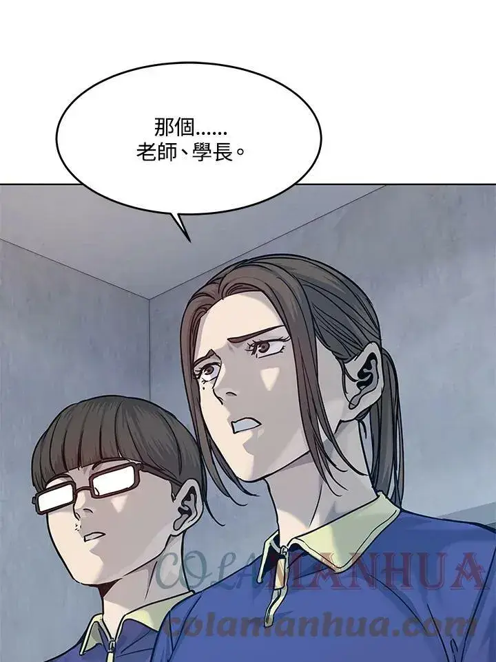 漫画《黑域之神》第2季 第2话第69张图