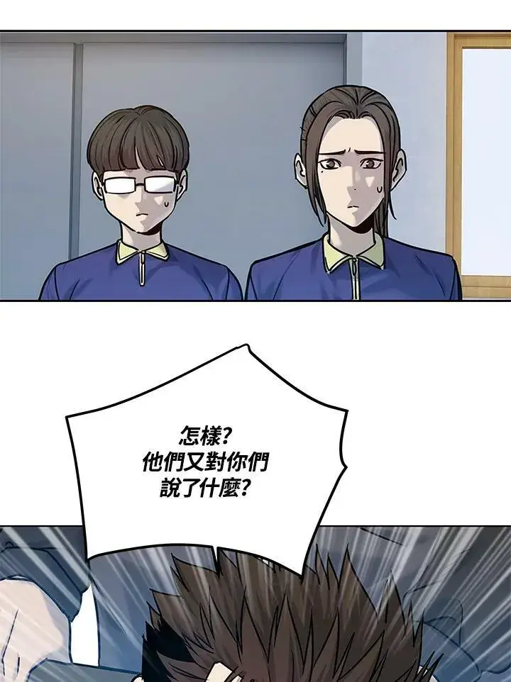漫画《黑域之神》第2季 第2话第71张图