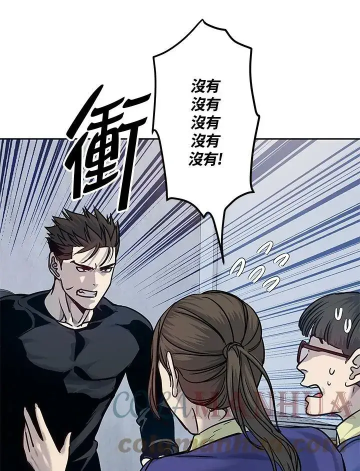 漫画《黑域之神》第2季 第2话第73张图