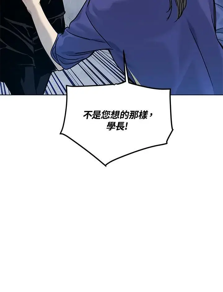 漫画《黑域之神》第2季 第2话第74张图