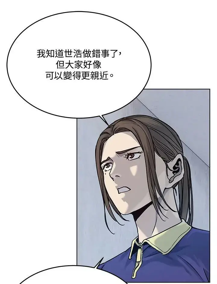 漫画《黑域之神》第2季 第2话第76张图