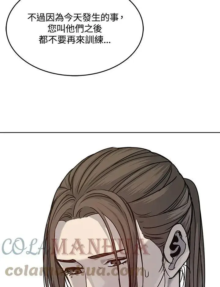 漫画《黑域之神》第2季 第2话第77张图