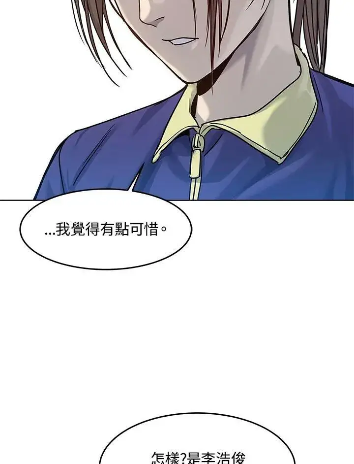 漫画《黑域之神》第2季 第2话第78张图