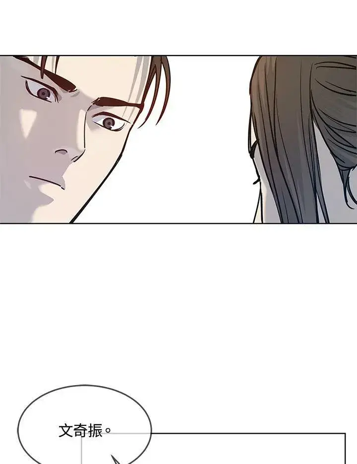 漫画《黑域之神》第2季 第2话第82张图