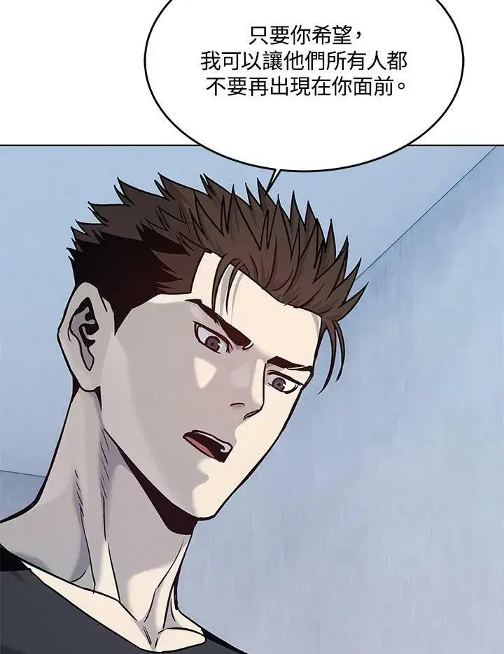 漫画《黑域之神》第2季 第2话第84张图
