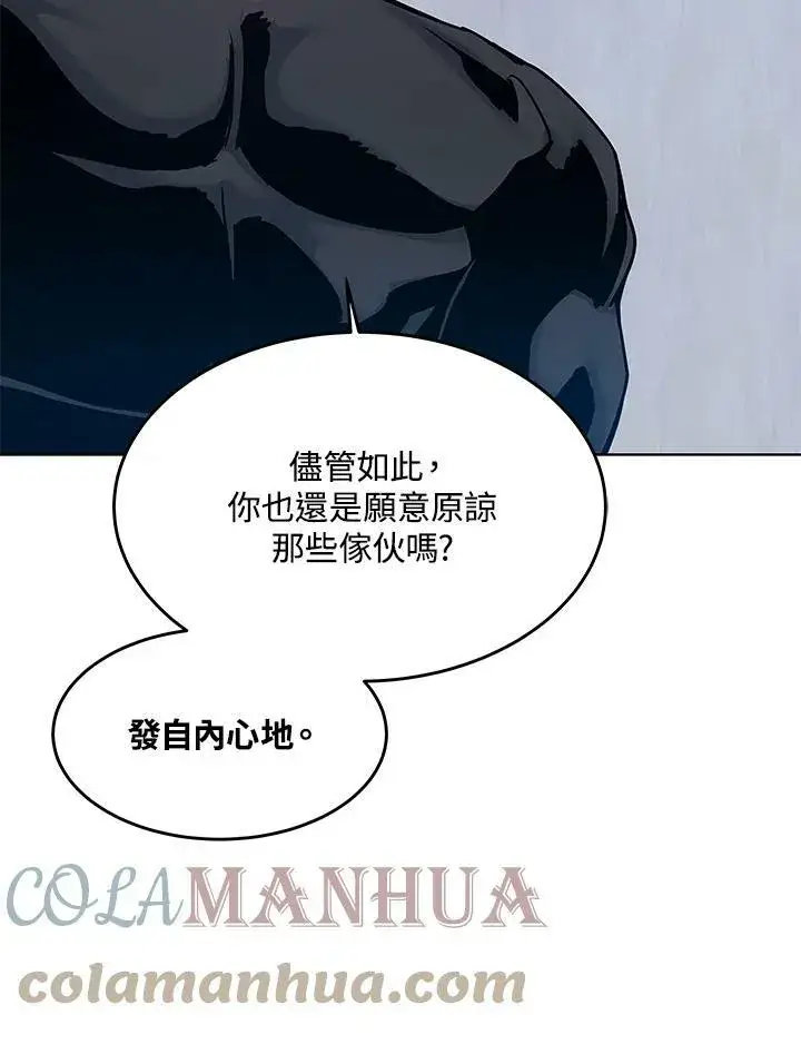 漫画《黑域之神》第2季 第2话第85张图