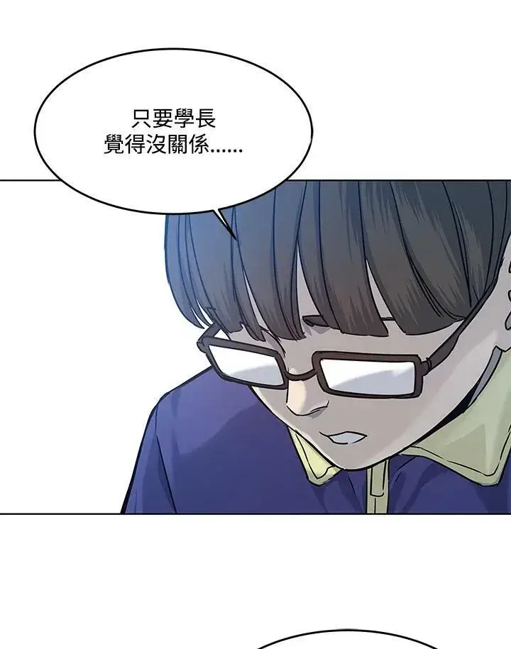 漫画《黑域之神》第2季 第2话第86张图