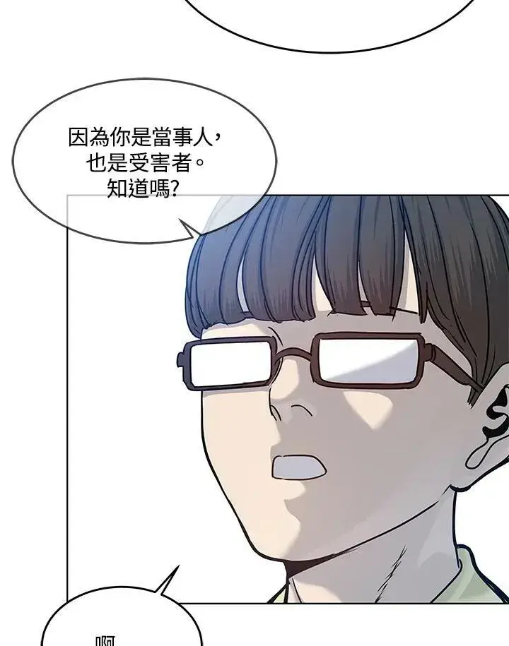 漫画《黑域之神》第2季 第2话第88张图