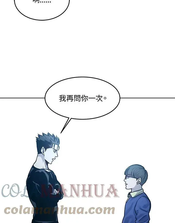 漫画《黑域之神》第2季 第2话第89张图