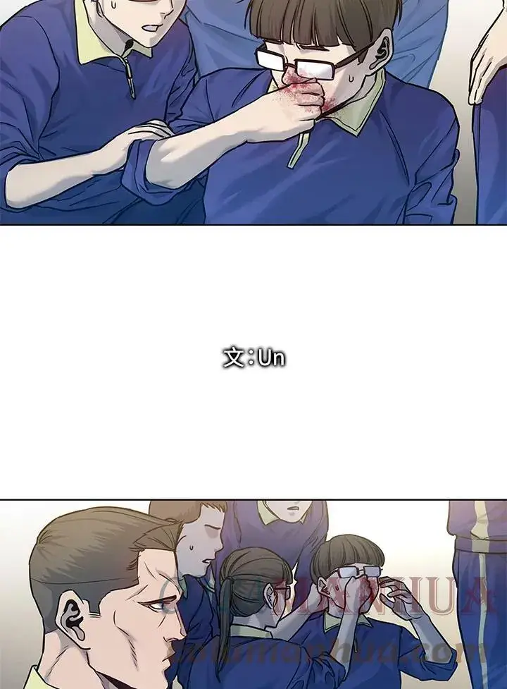 漫画《黑域之神》第2季 第2话第9张图