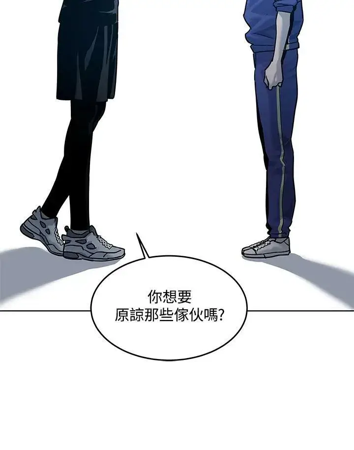 漫画《黑域之神》第2季 第2话第90张图