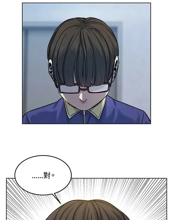 漫画《黑域之神》第2季 第2话第91张图