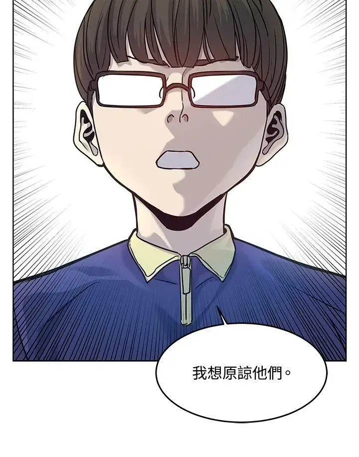 漫画《黑域之神》第2季 第2话第92张图