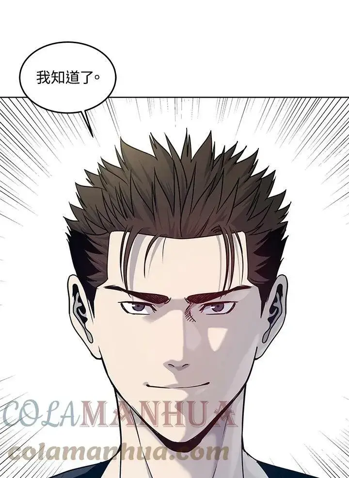 漫画《黑域之神》第2季 第2话第93张图