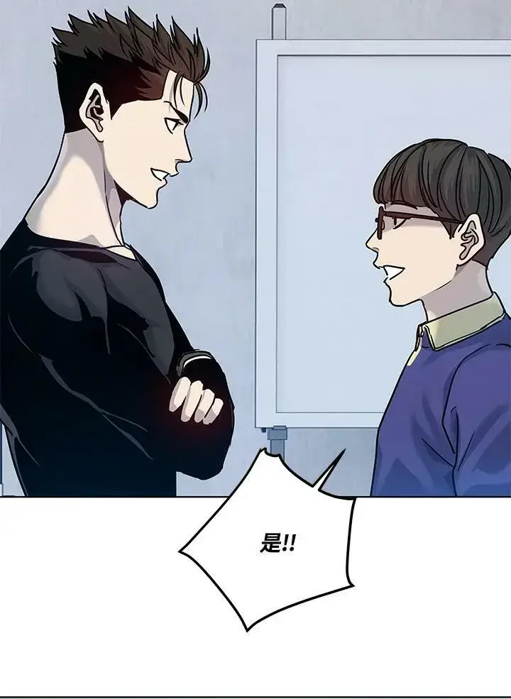 漫画《黑域之神》第2季 第2话第95张图