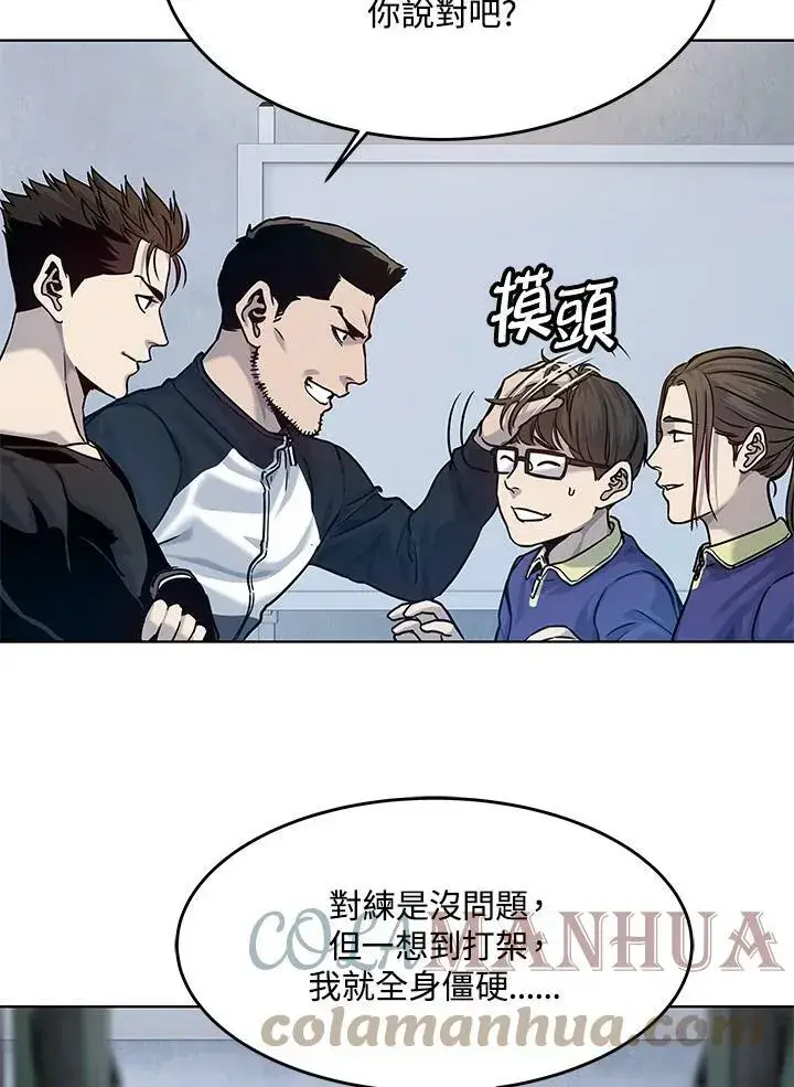 漫画《黑域之神》第2季 第2话第97张图