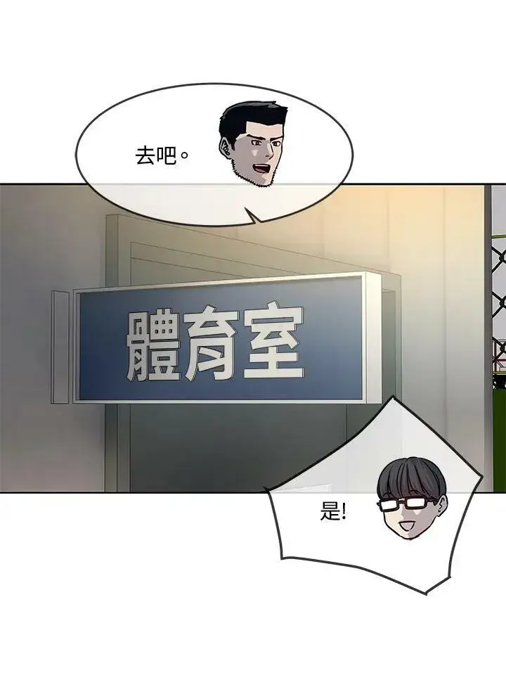 漫画《黑域之神》第2季 第2话第99张图