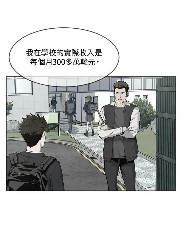 漫画《黑域之神》第2季 第3话第100张图