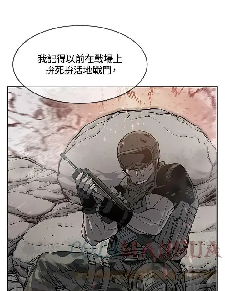 漫画《黑域之神》第2季 第3话第101张图