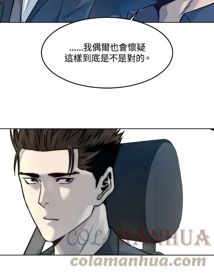 漫画《黑域之神》第2季 第3话第105张图