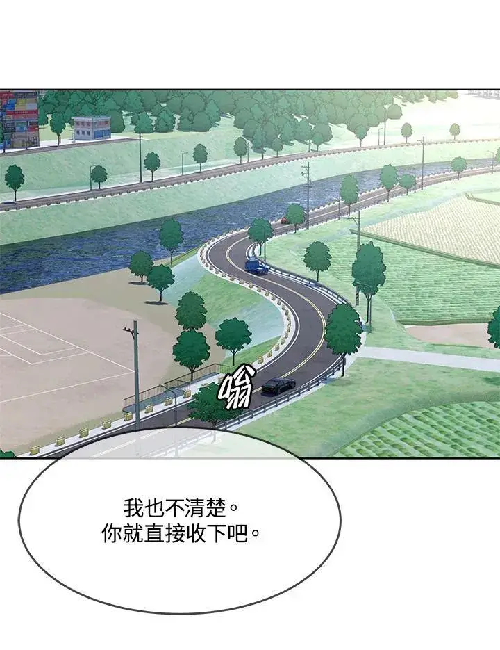 漫画《黑域之神》第2季 第3话第106张图