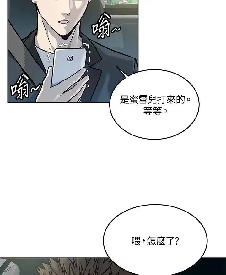 漫画《黑域之神》第2季 第3话第108张图