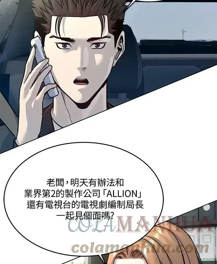 漫画《黑域之神》第2季 第3话第109张图