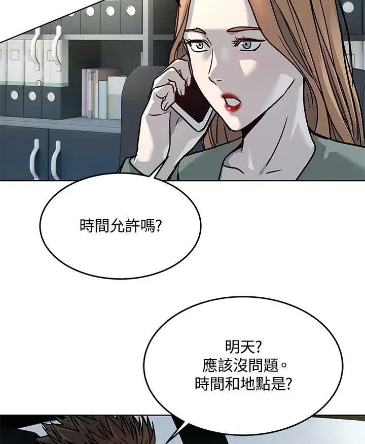 漫画《黑域之神》第2季 第3话第110张图