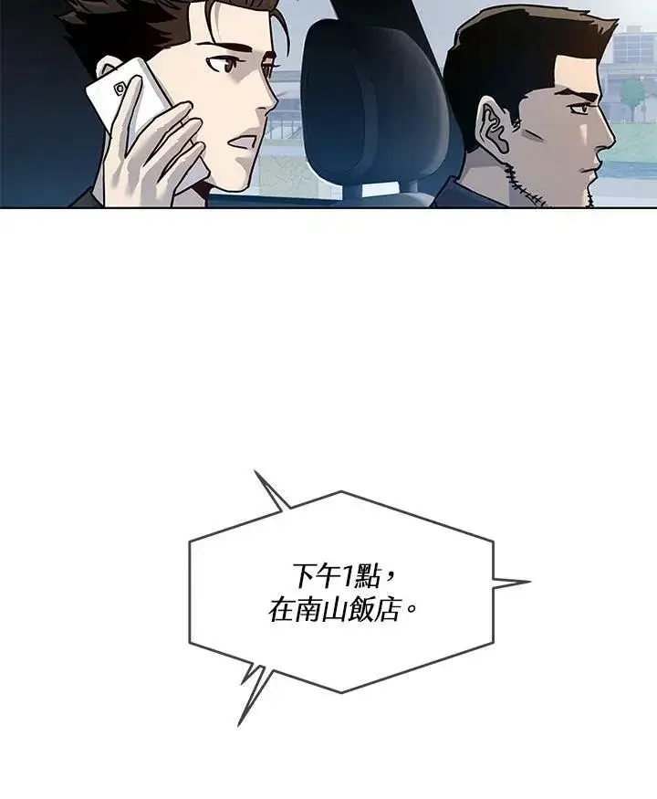 漫画《黑域之神》第2季 第3话第111张图