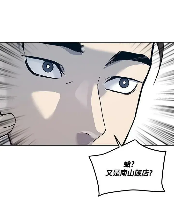 漫画《黑域之神》第2季 第3话第112张图