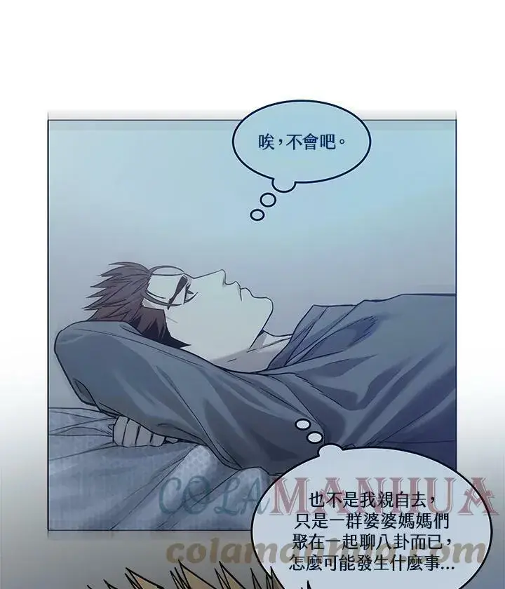 漫画《黑域之神》第2季 第3话第113张图