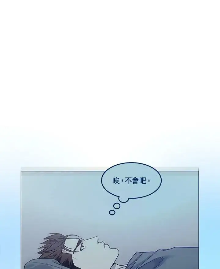 漫画《黑域之神》第2季 第3话第118张图