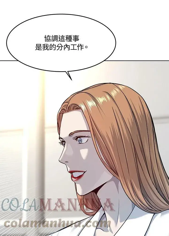 漫画《黑域之神》第2季 第3话第21张图