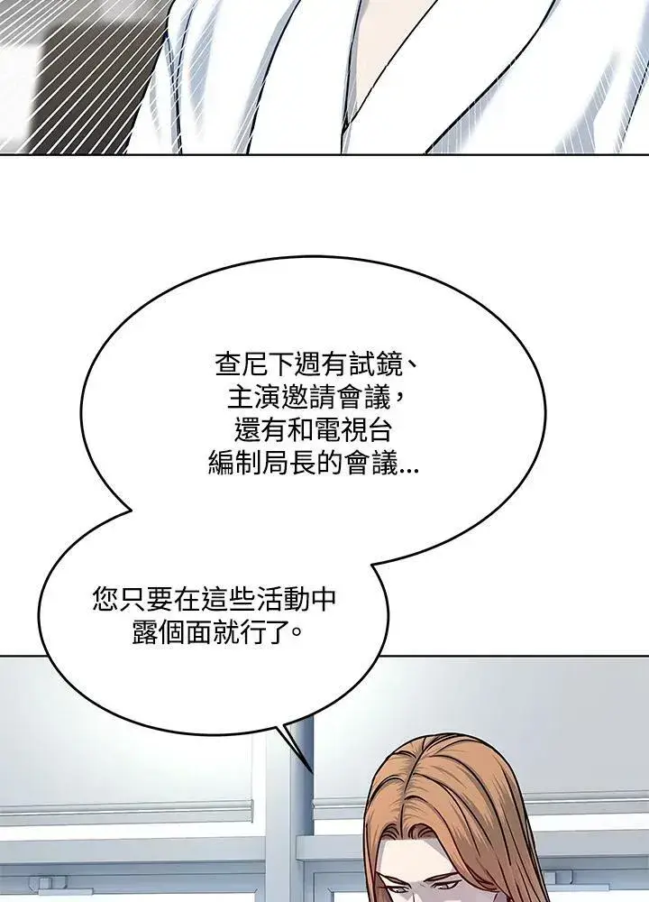 漫画《黑域之神》第2季 第3话第22张图
