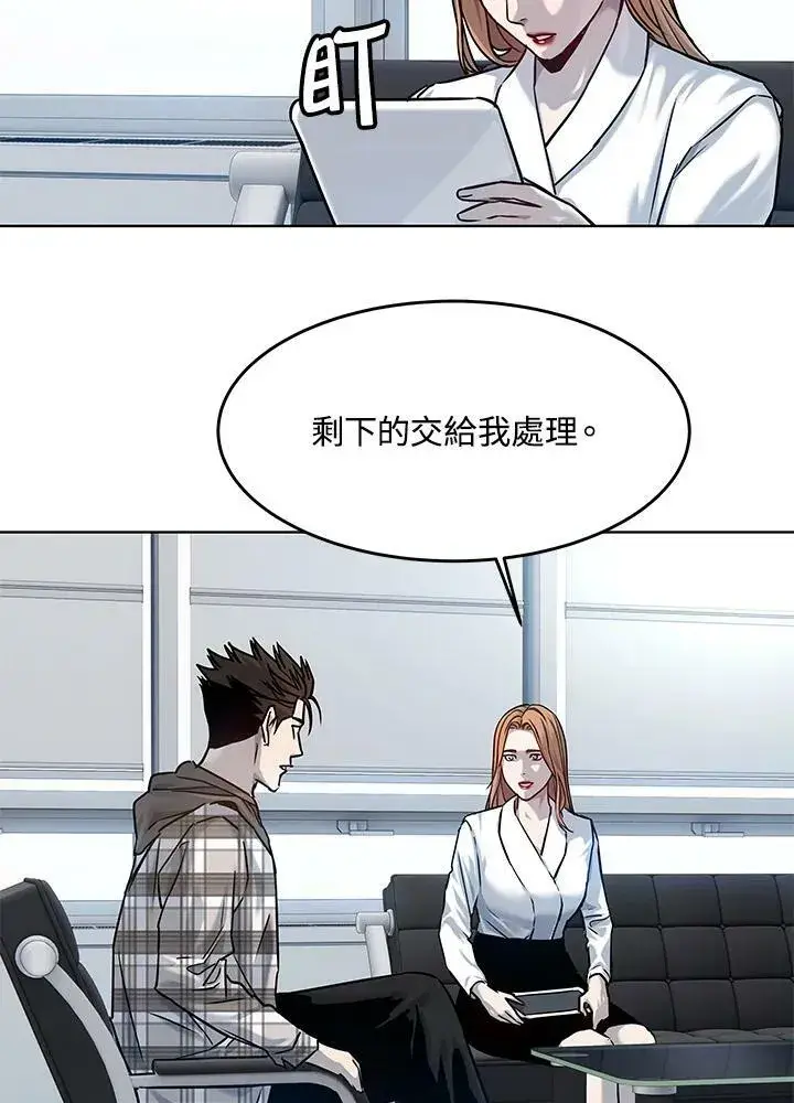 漫画《黑域之神》第2季 第3话第23张图