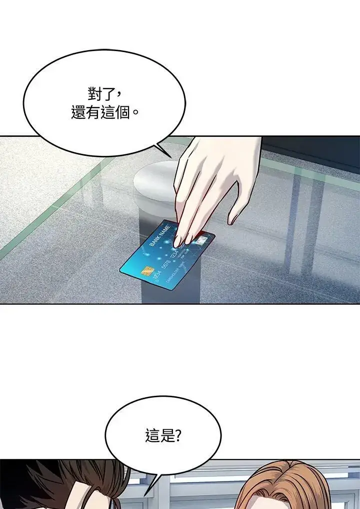 漫画《黑域之神》第2季 第3话第26张图