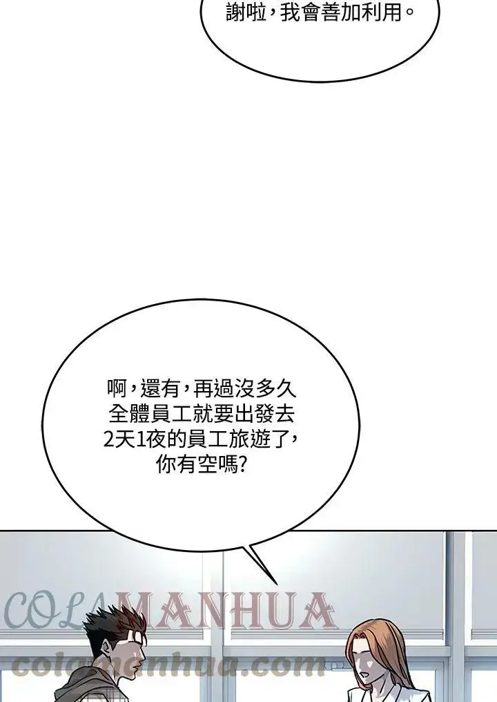 漫画《黑域之神》第2季 第3话第29张图