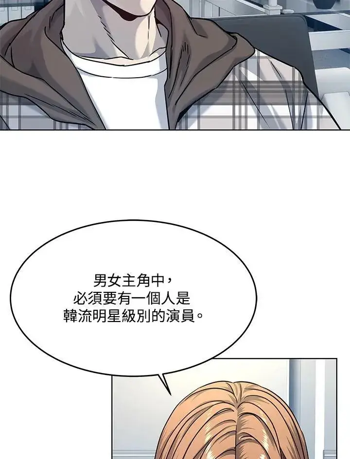 漫画《黑域之神》第2季 第3话第3张图