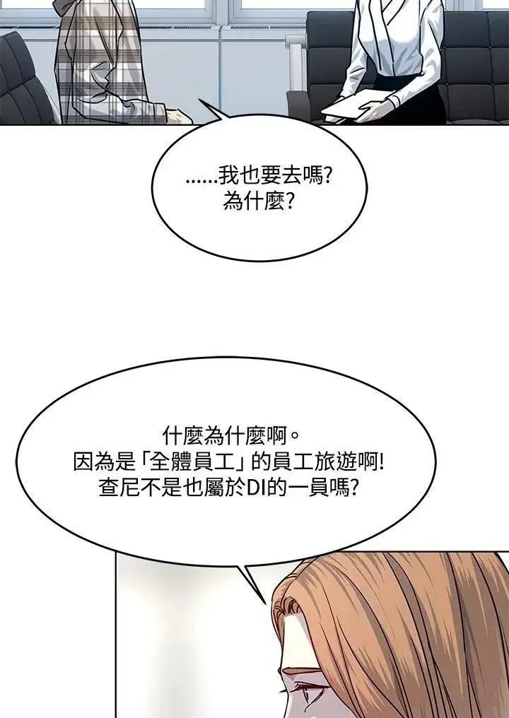 漫画《黑域之神》第2季 第3话第30张图