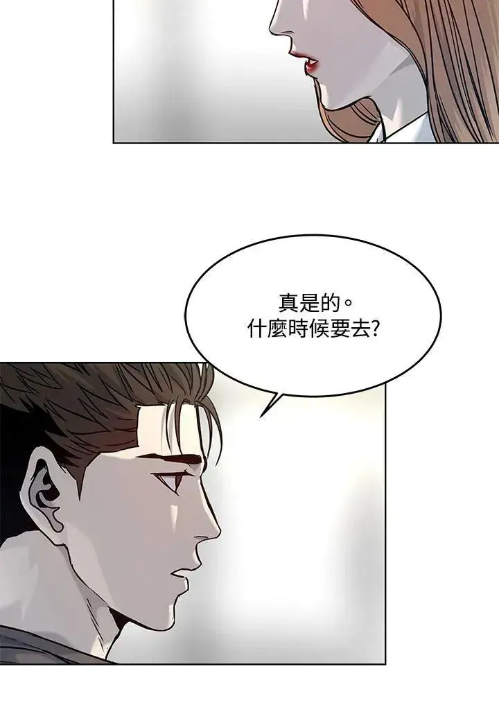 漫画《黑域之神》第2季 第3话第31张图