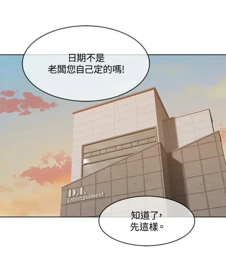 漫画《黑域之神》第2季 第3话第32张图