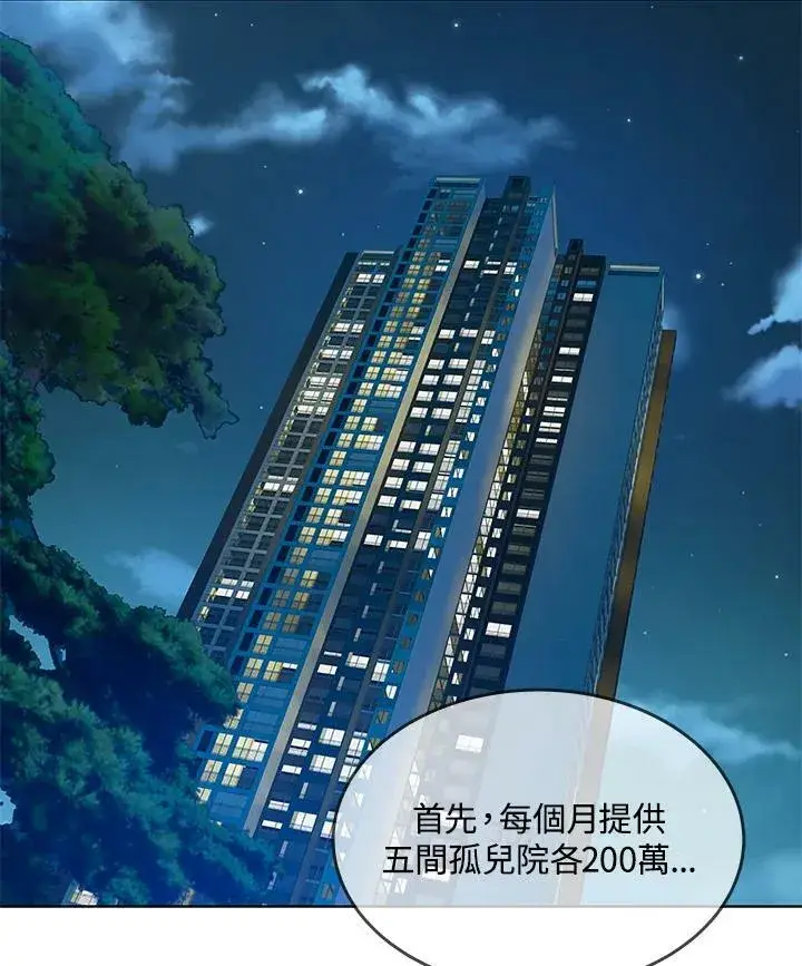 漫画《黑域之神》第2季 第3话第34张图